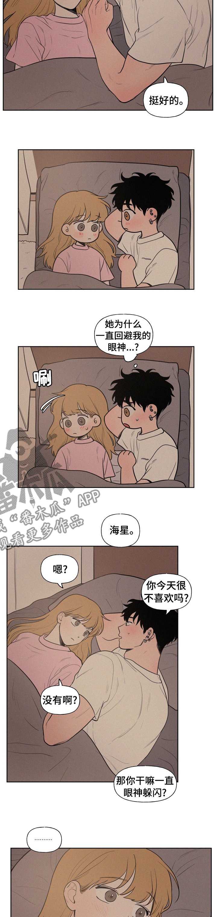 第50章：因为喜欢