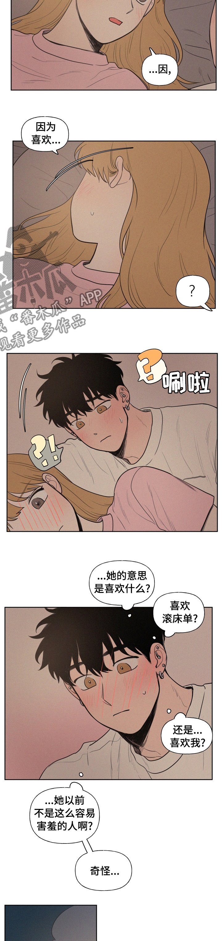 第50章：因为喜欢