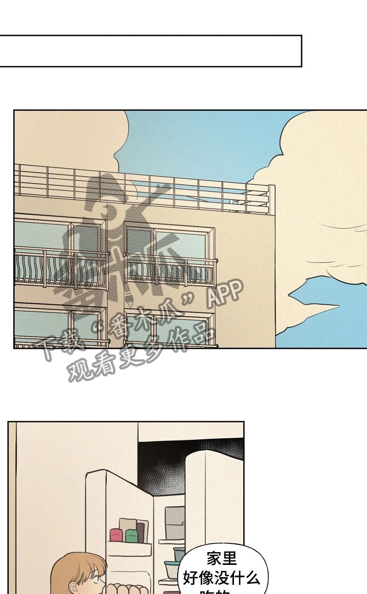 第51章：不对劲
