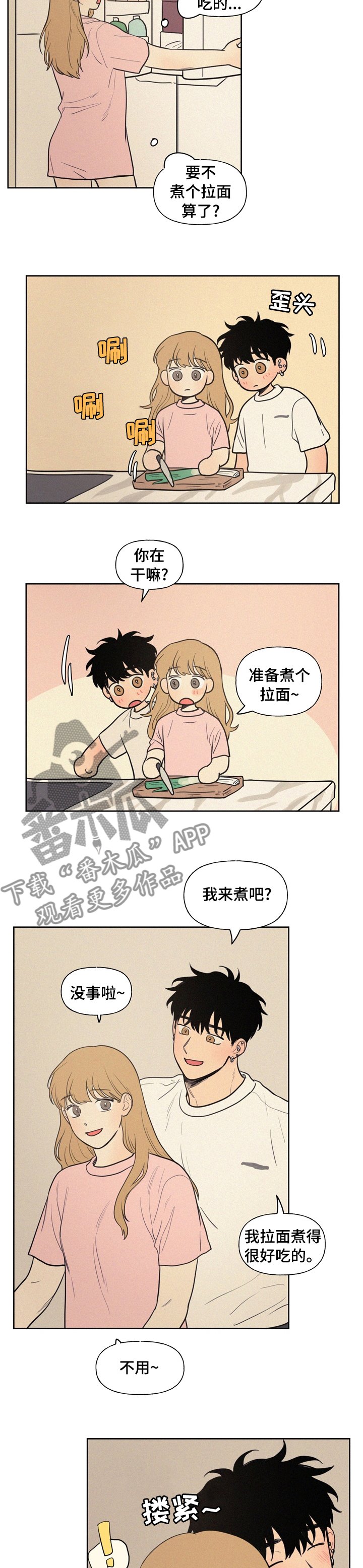 第51章：不对劲