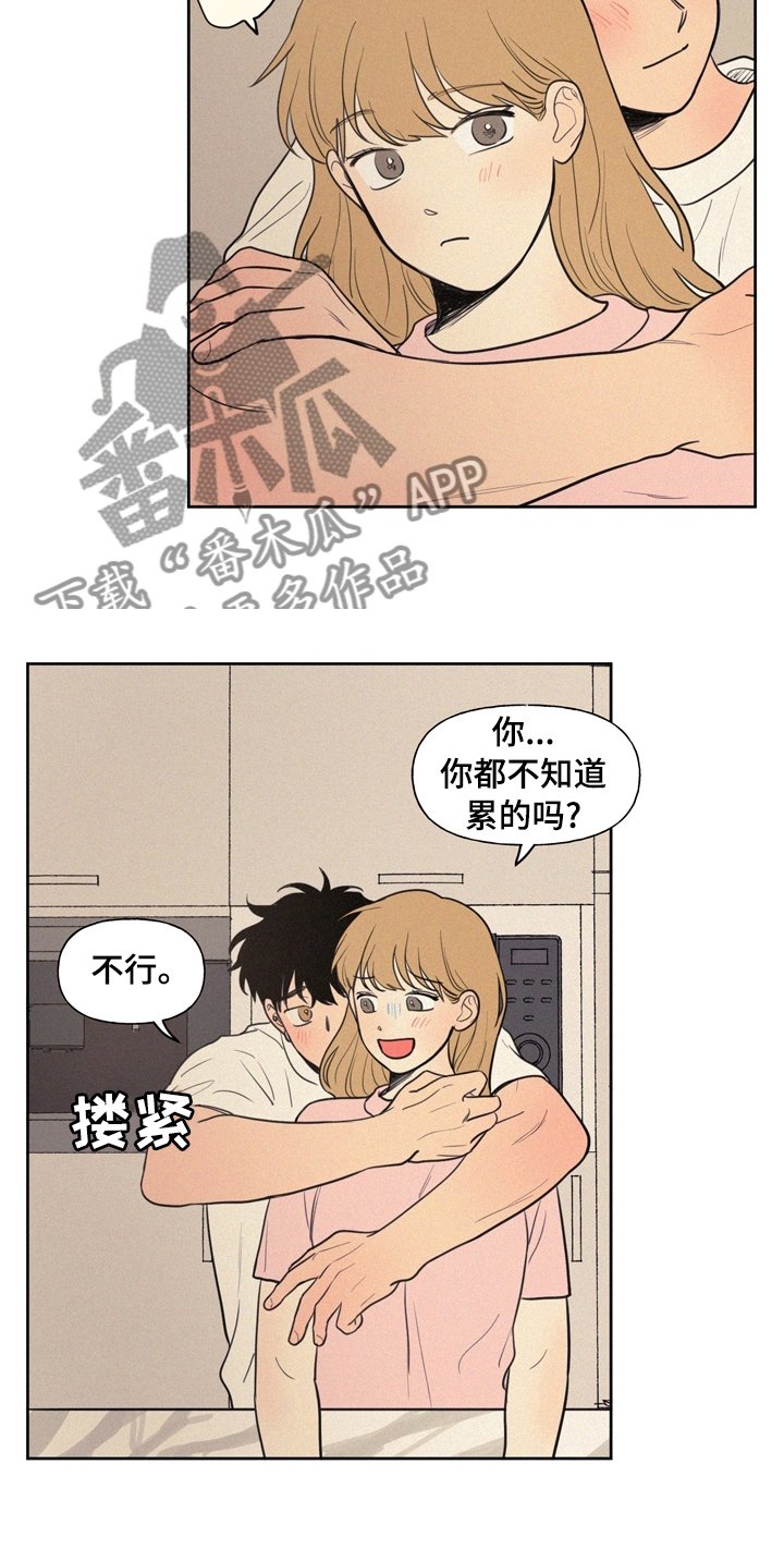 第51章：不对劲