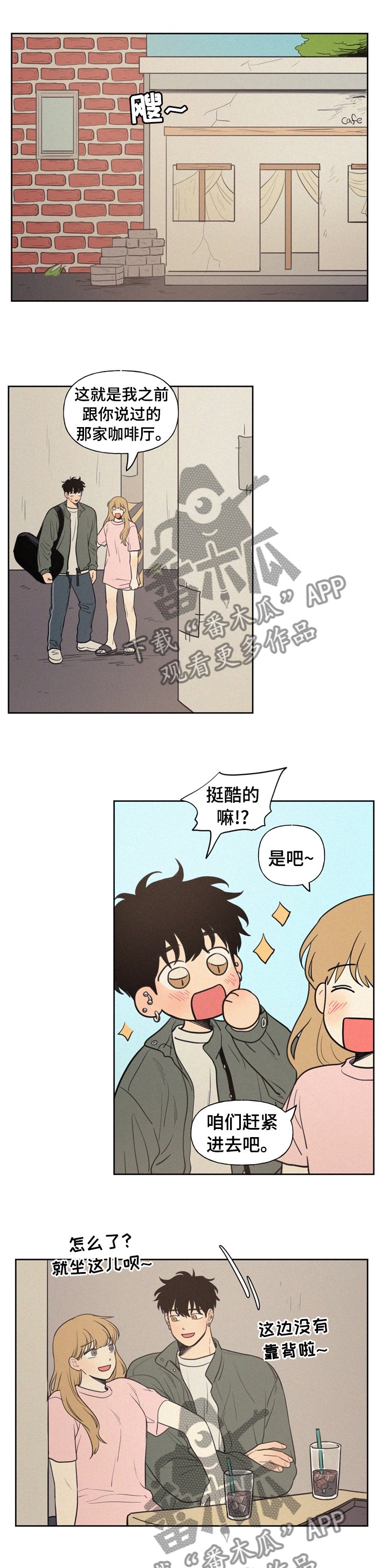 第52章：陪我一起去