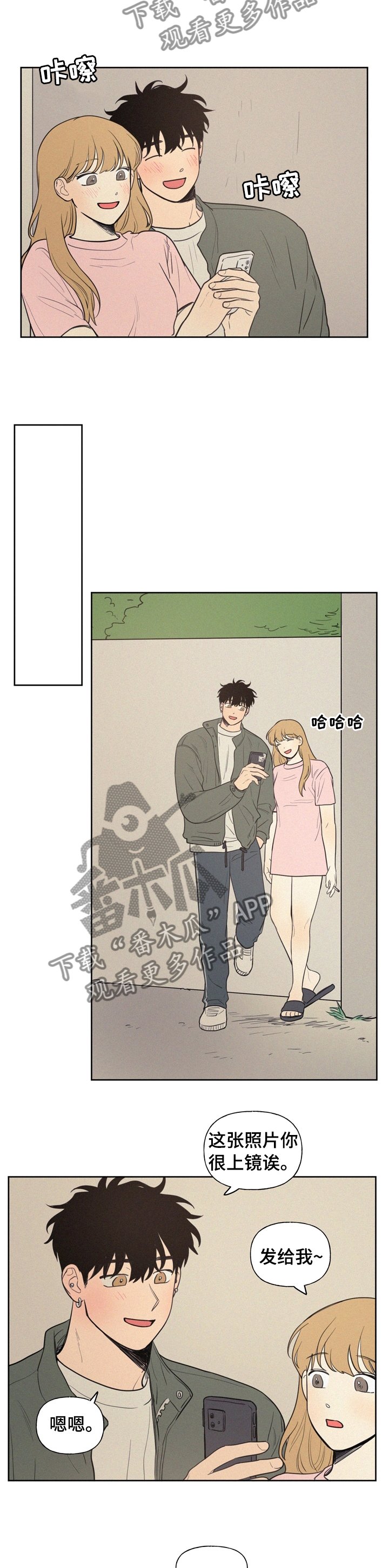 第52章：陪我一起去