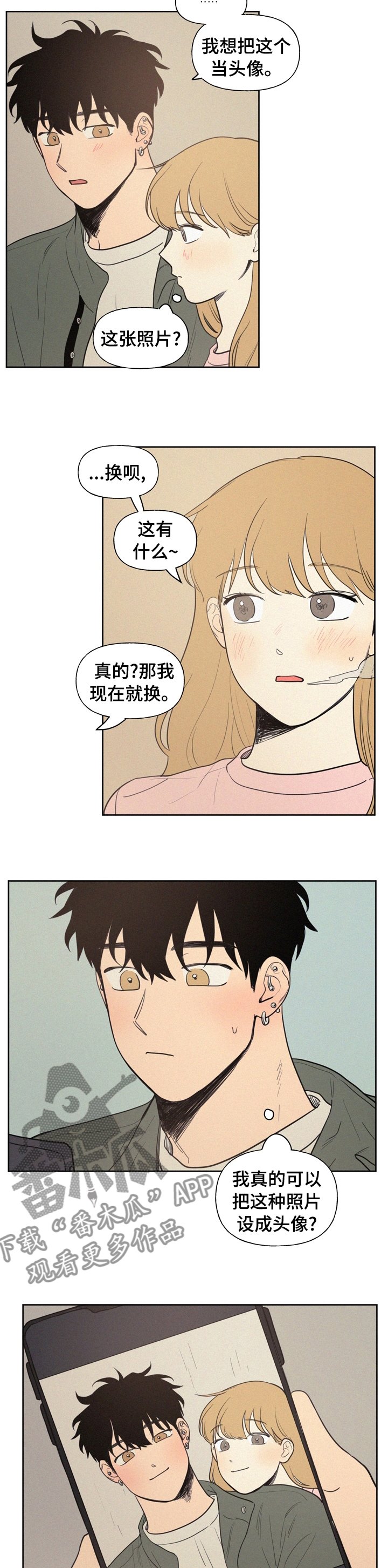 第52章：陪我一起去
