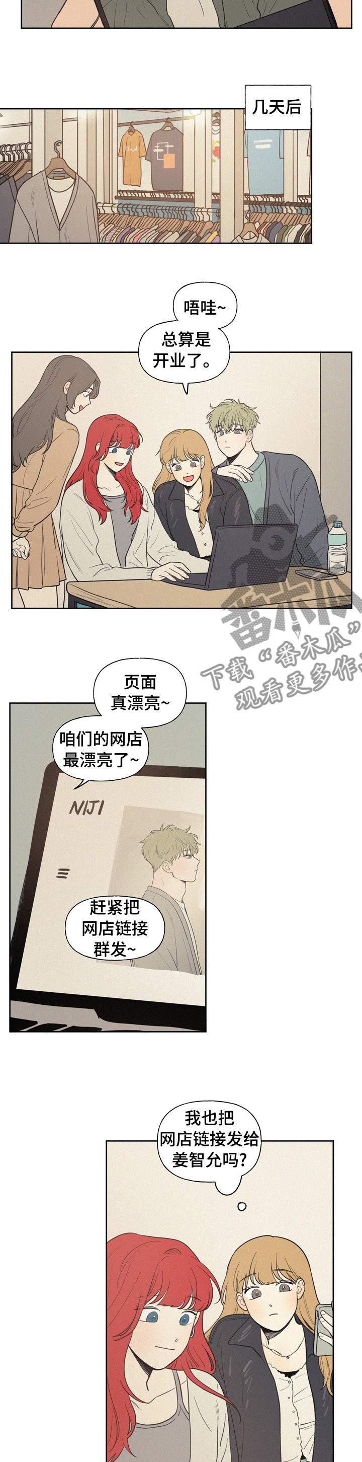 第52章：陪我一起去