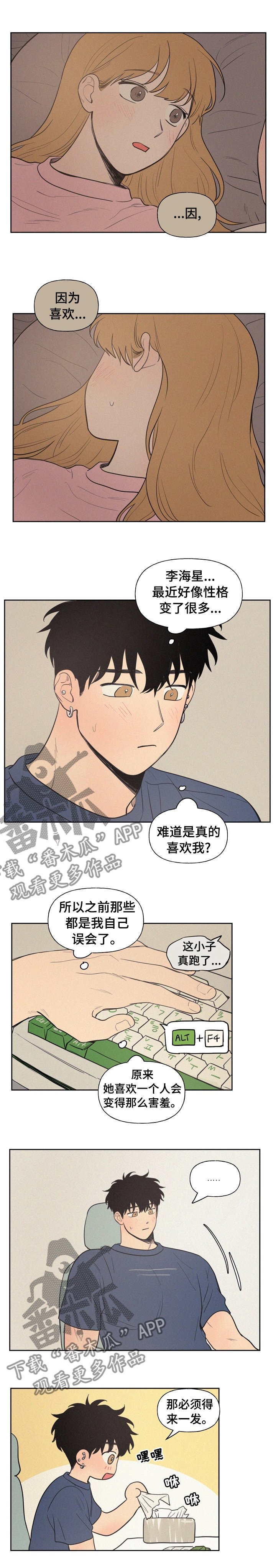 第53章：提不起兴趣