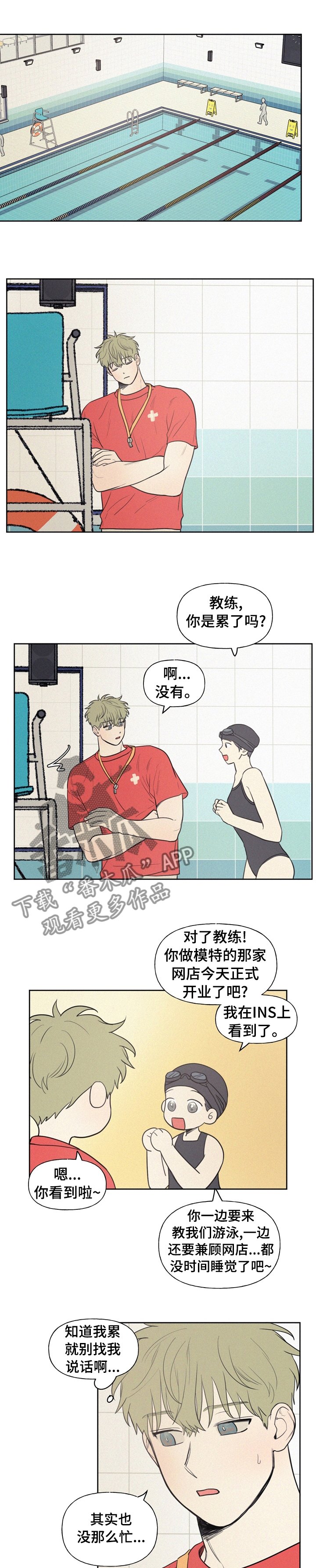第53章：提不起兴趣