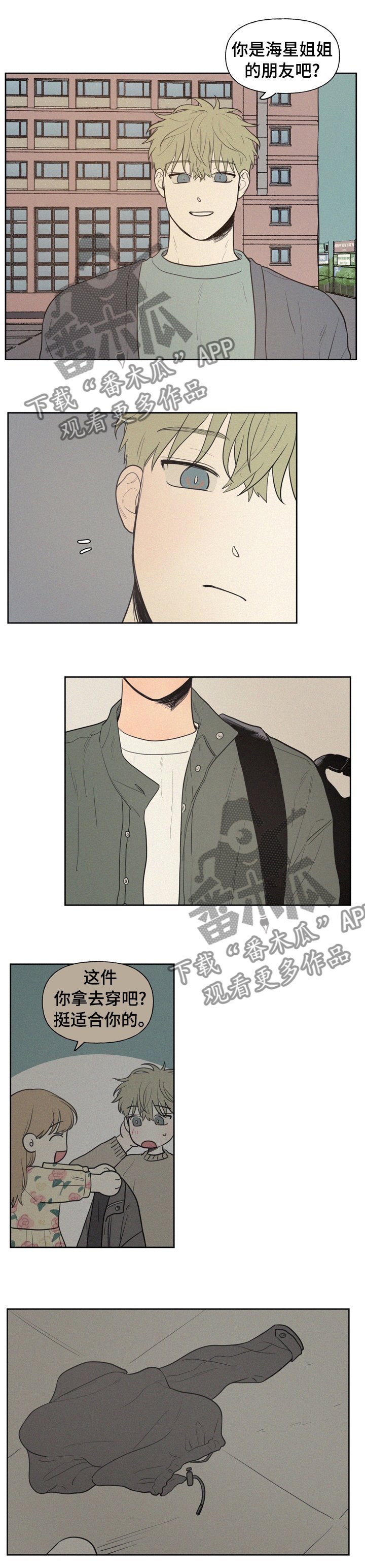 第54章：本来是我