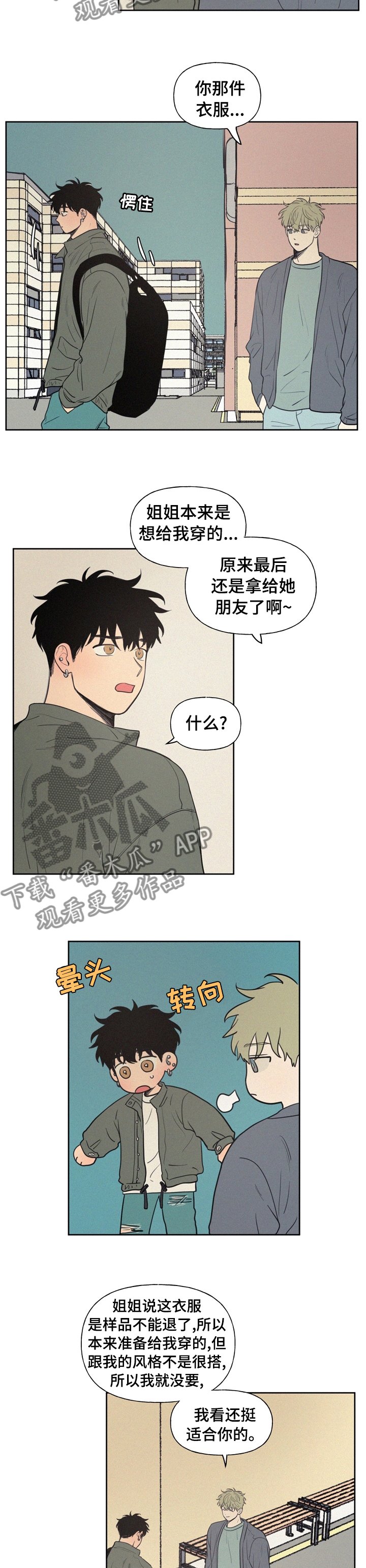 第54章：本来是我