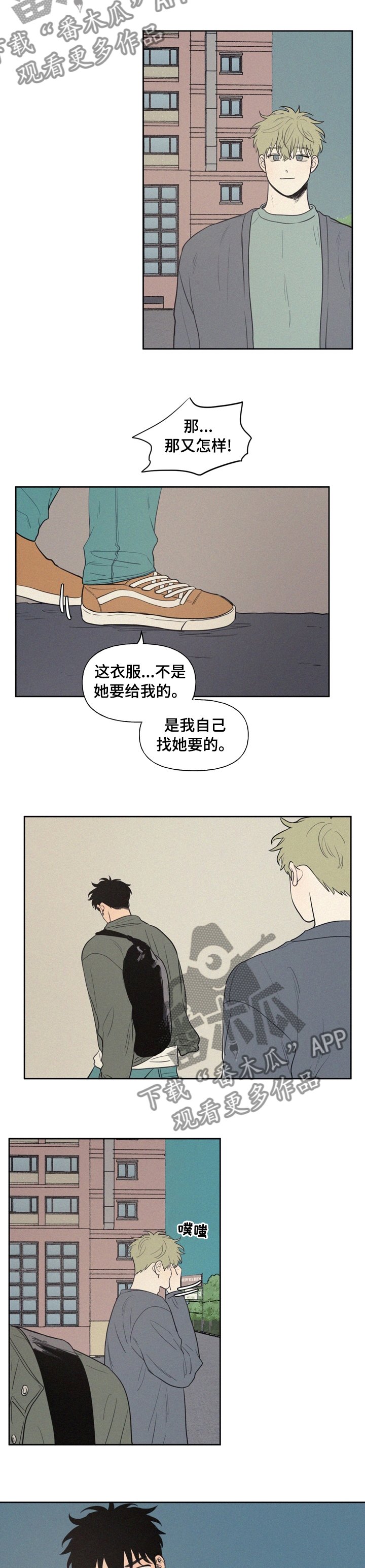 第54章：本来是我