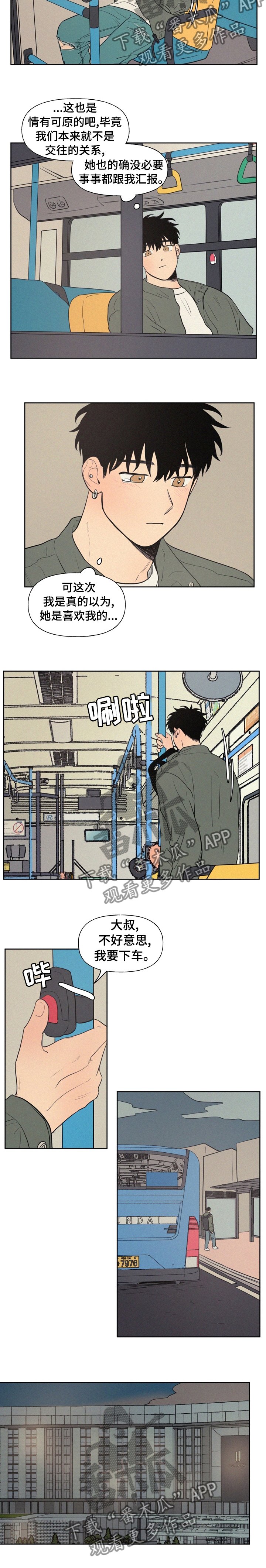 第54章：本来是我