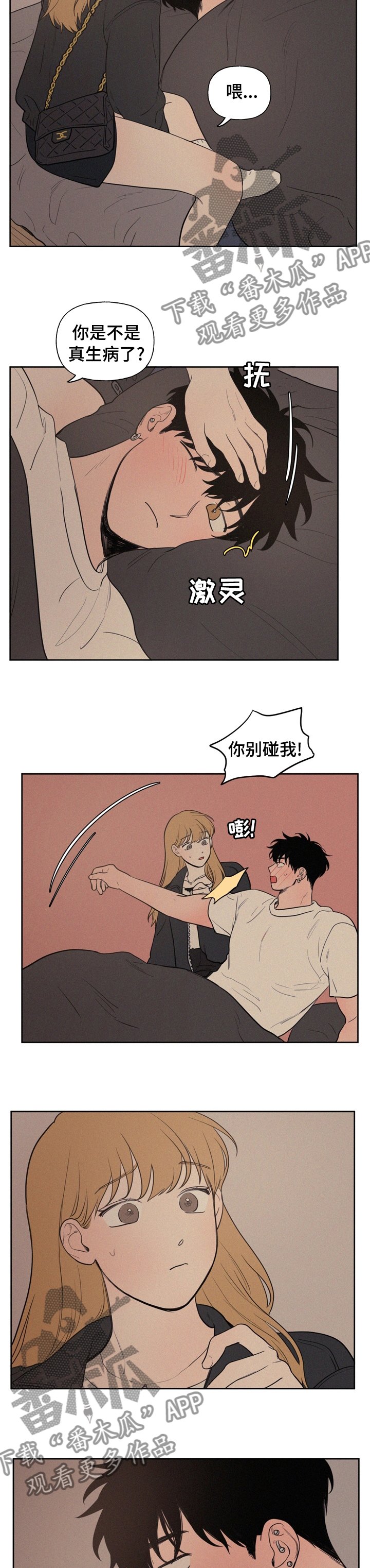 第55章：到此为止吧