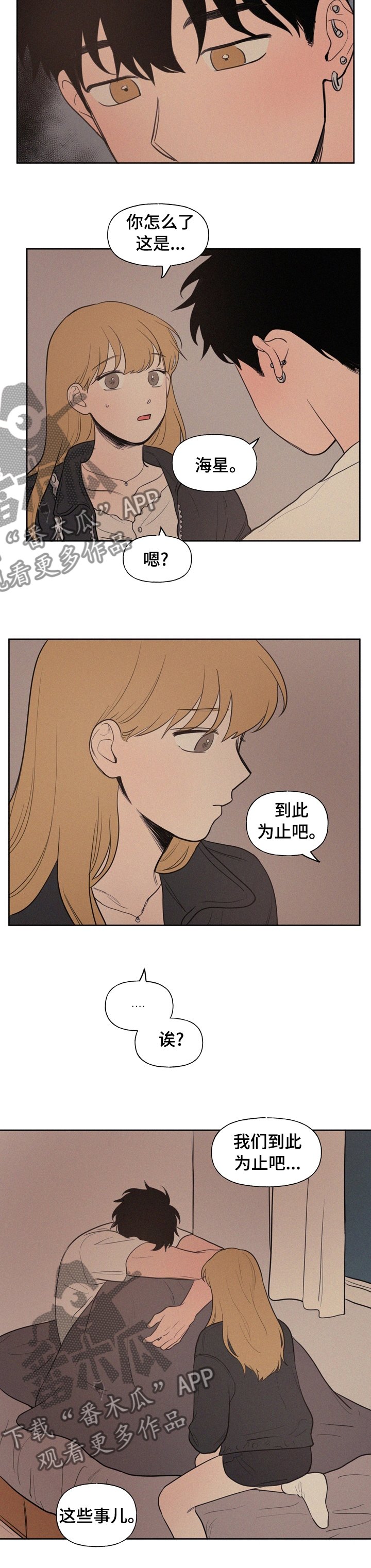 第55章：到此为止吧