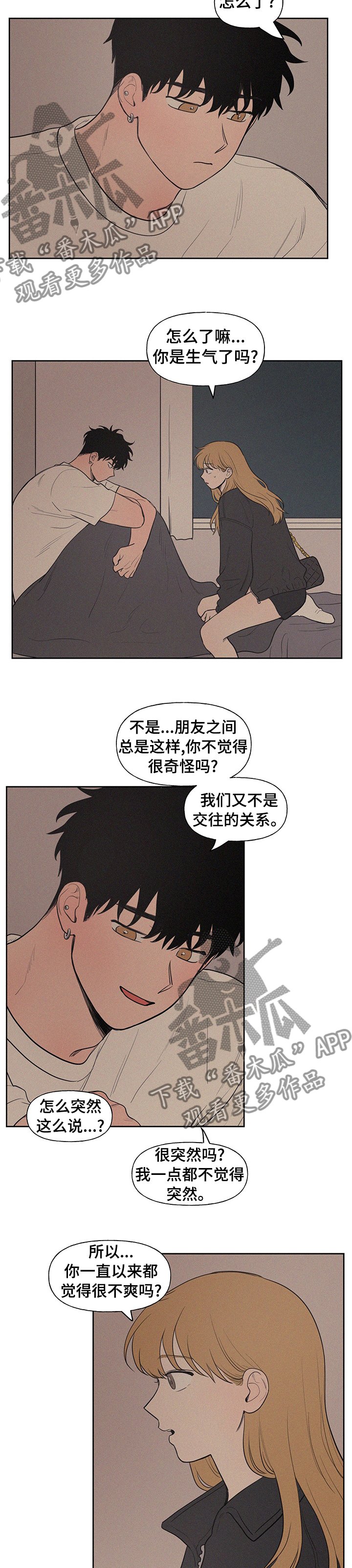 第56章：别联系了