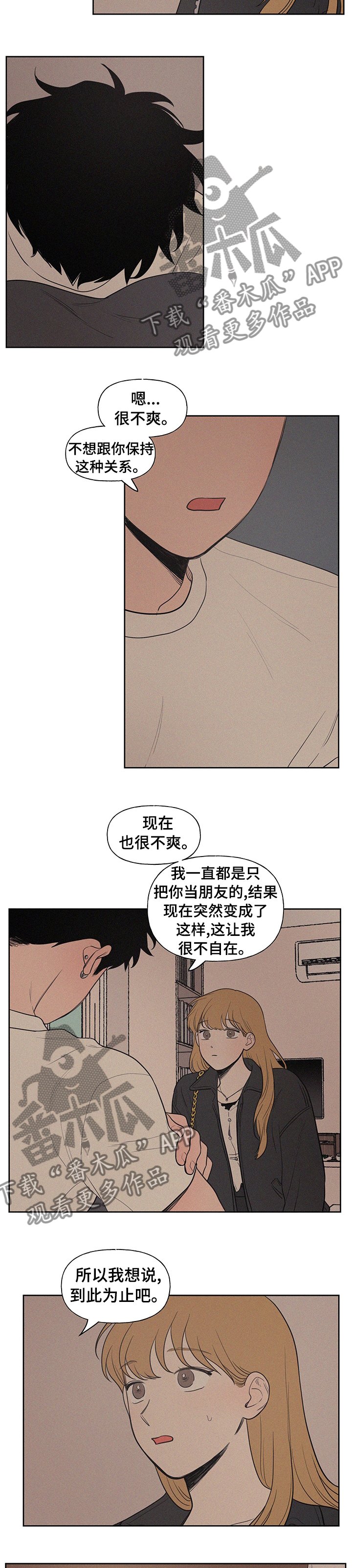 第56章：别联系了