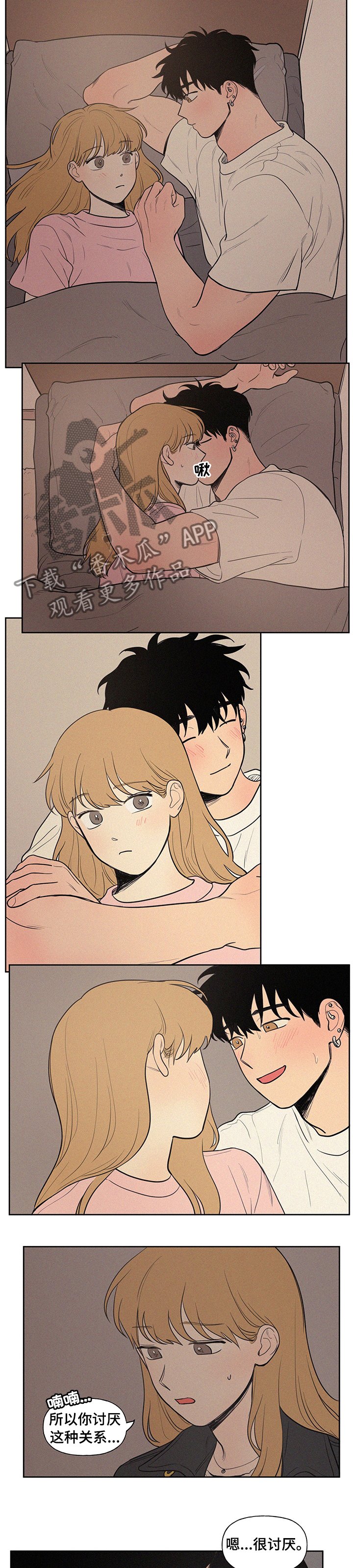 第56章：别联系了