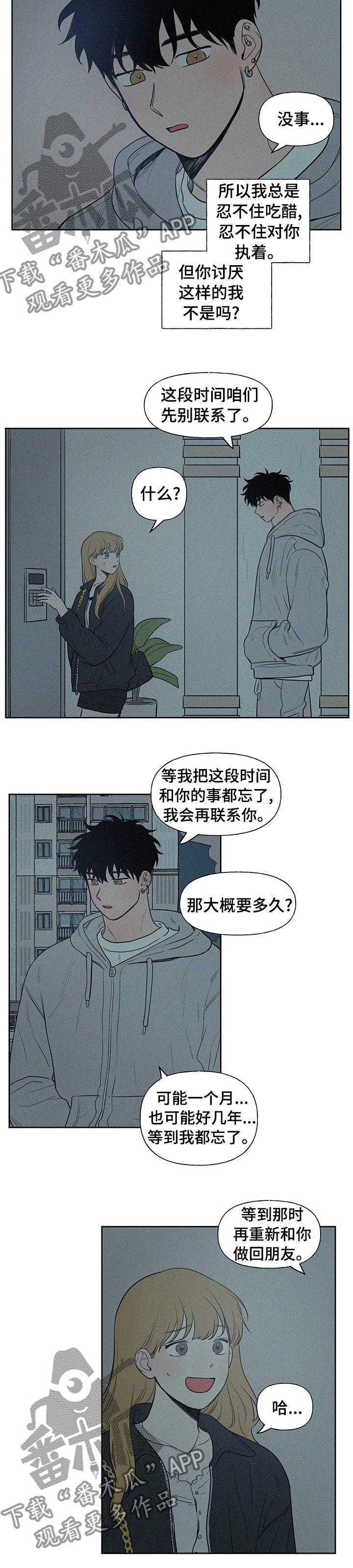 第56章：别联系了