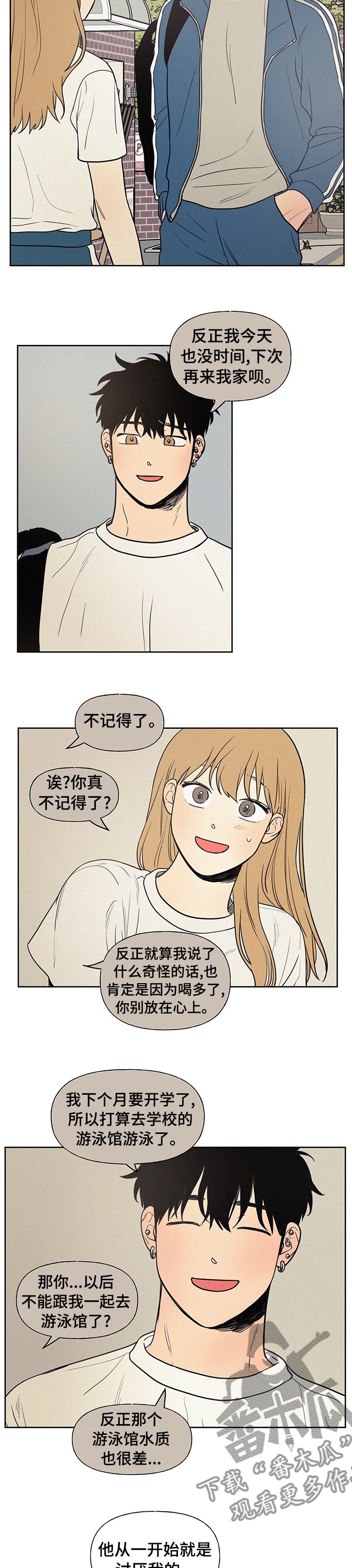 第57章：去哪了