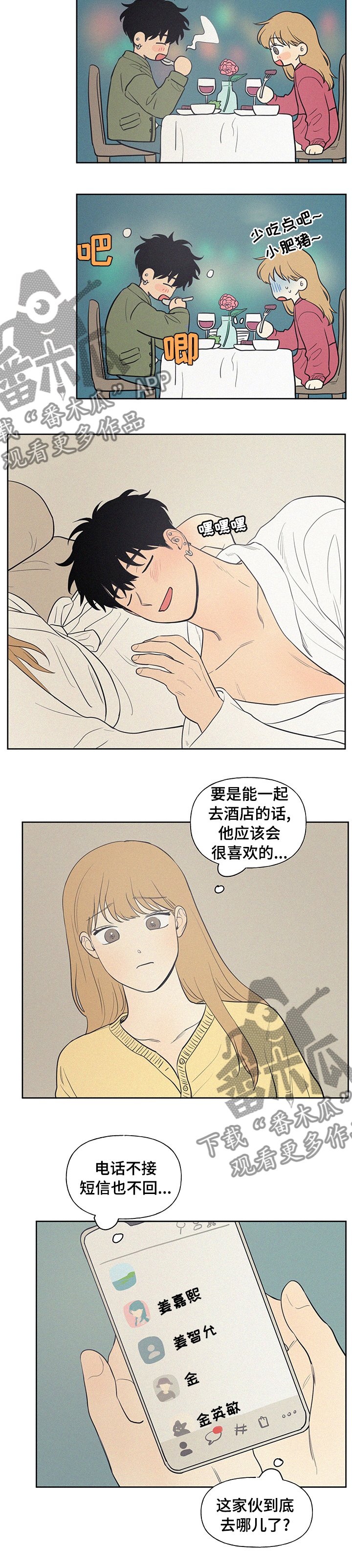 第57章：去哪了