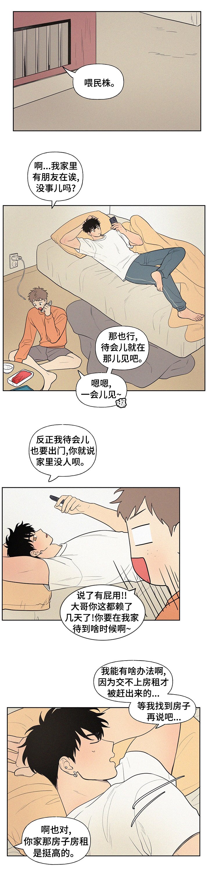 第58章：扰民
