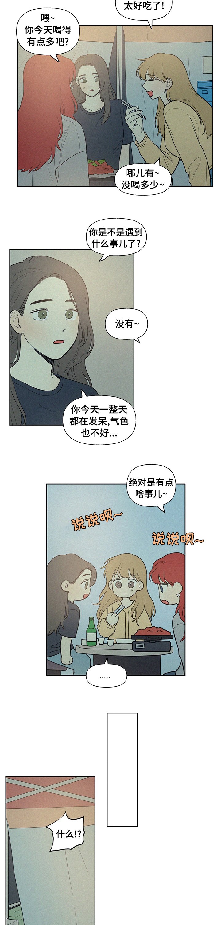 第58章：扰民