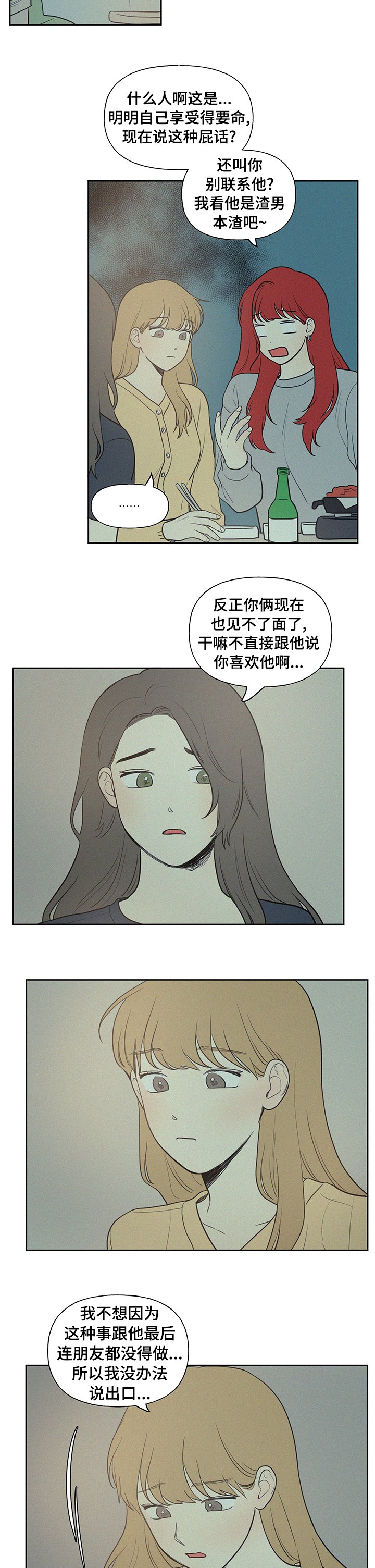 第58章：扰民