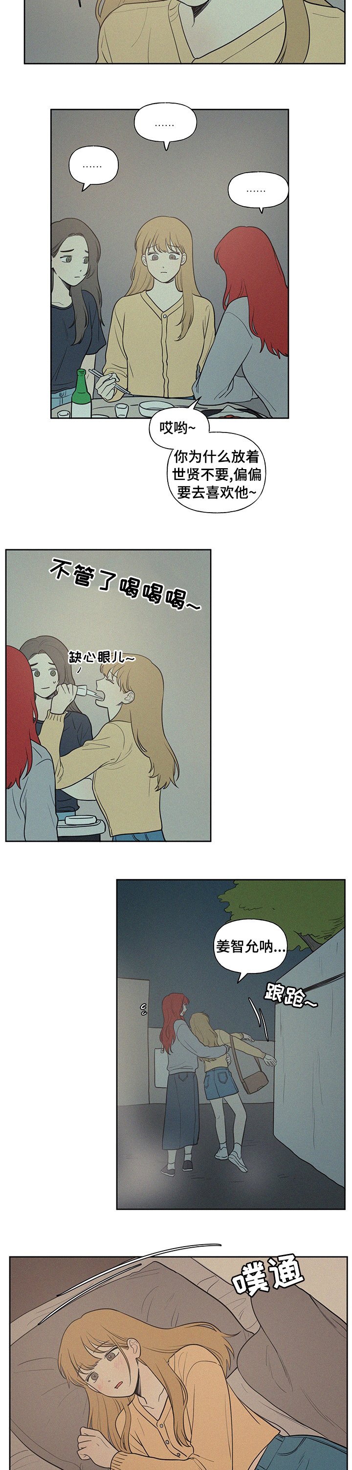 第58章：扰民
