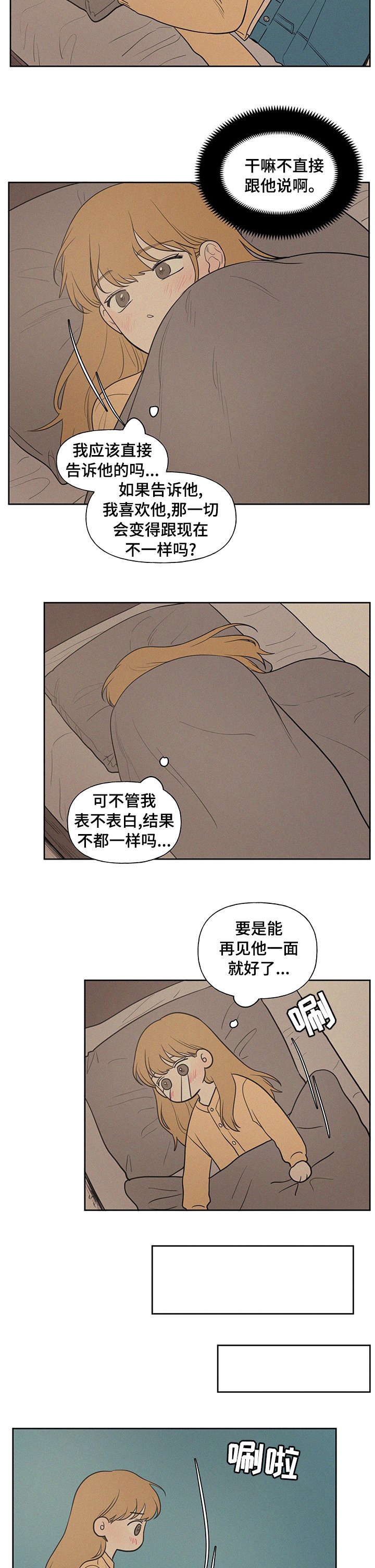 第58章：扰民