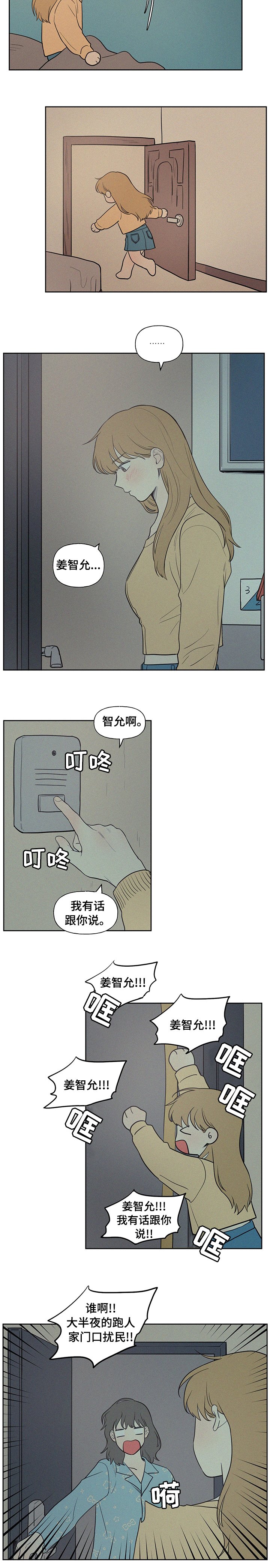 第58章：扰民