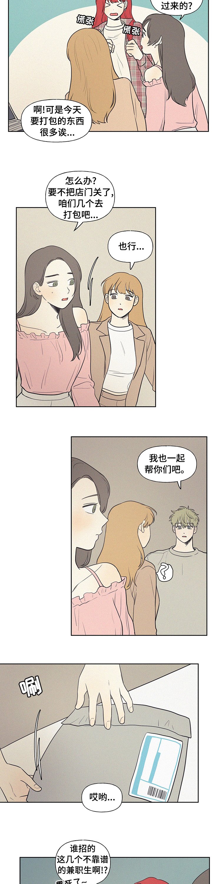 第59章：我想吃烤肉