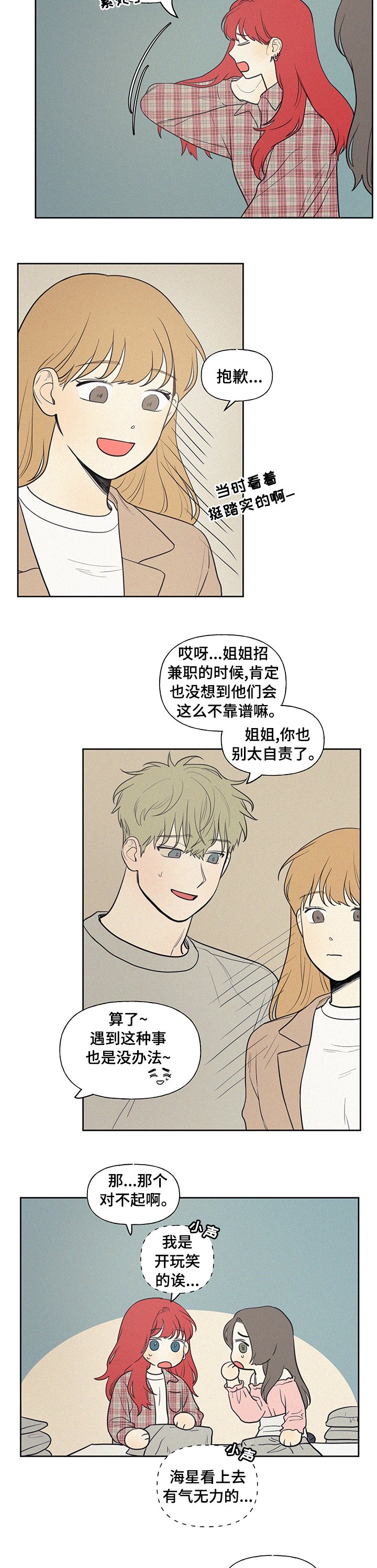 第59章：我想吃烤肉