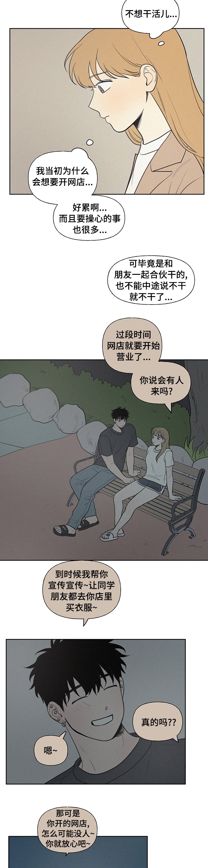 第59章：我想吃烤肉