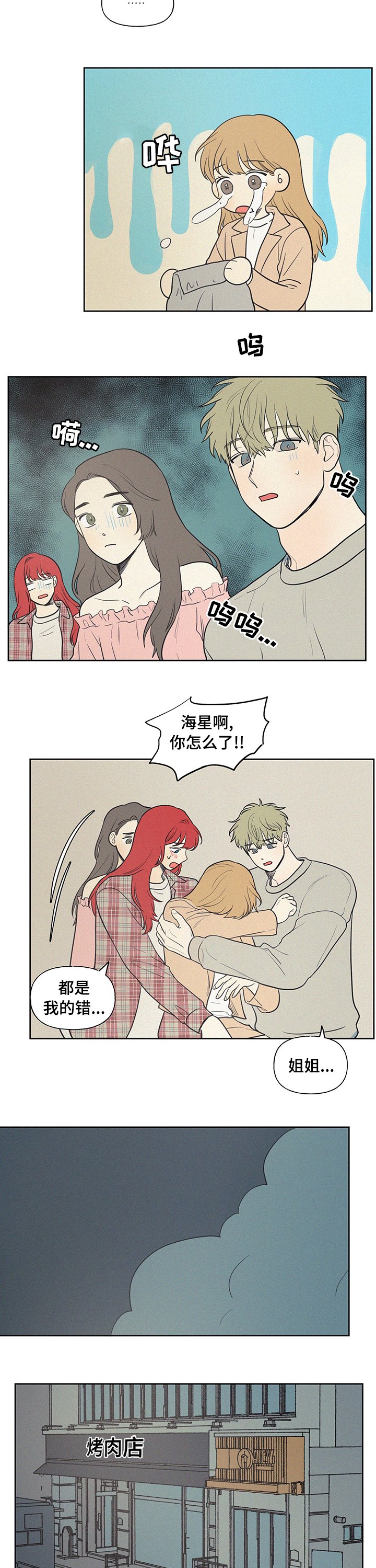 第59章：我想吃烤肉