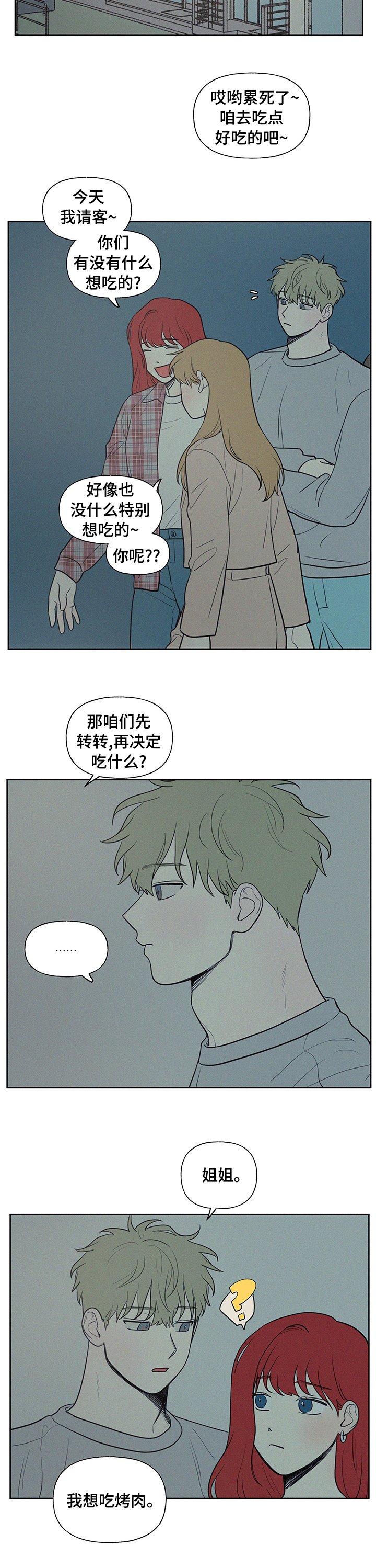 第59章：我想吃烤肉