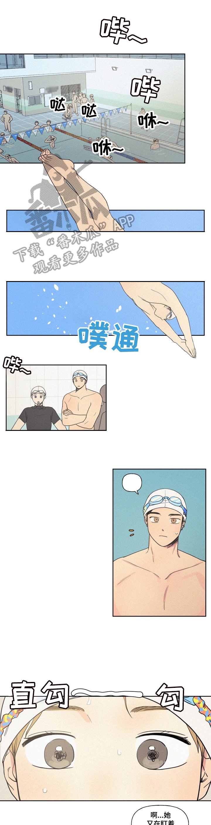 第6章：在意