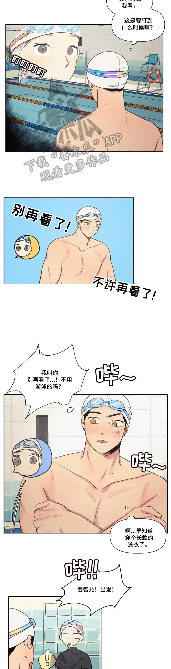 第6章：在意