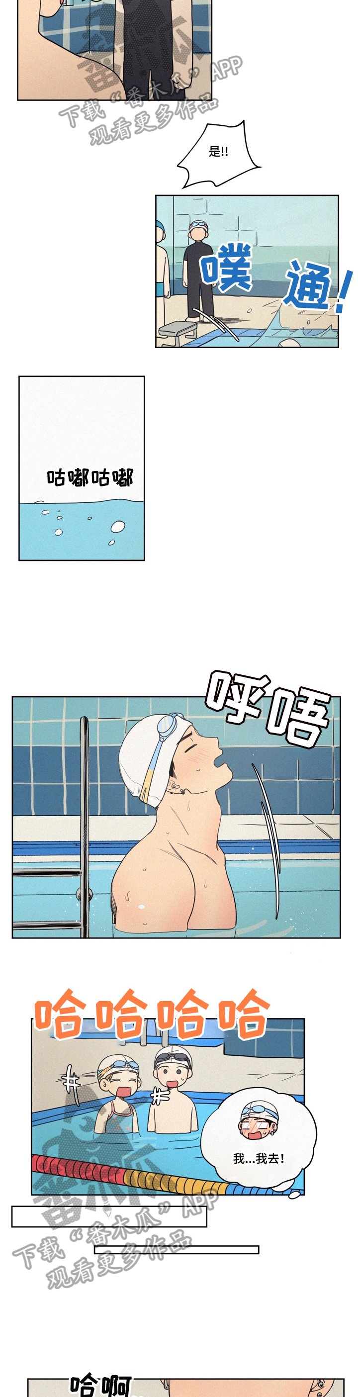 第6章：在意