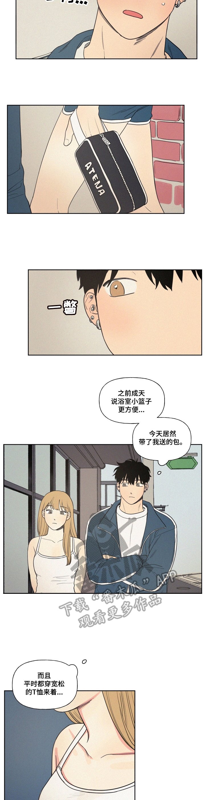 第6章：在意