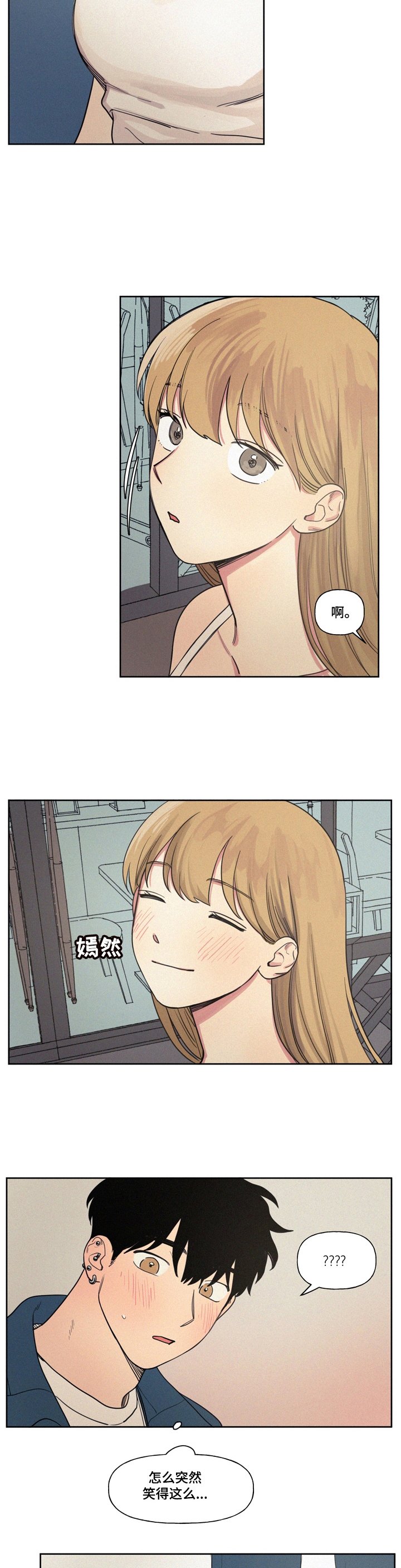第6章：在意