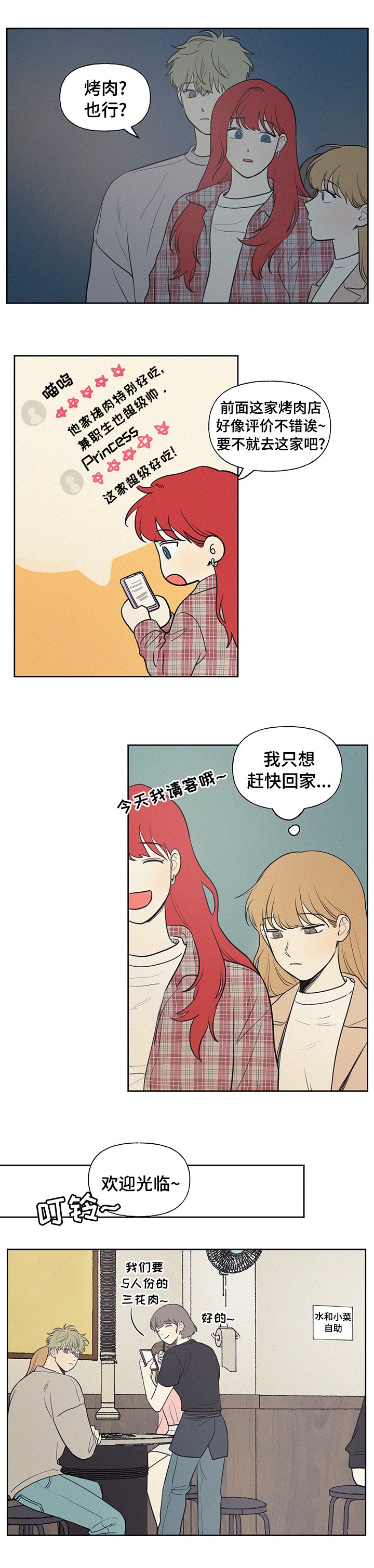 第60章：她怎么会来这