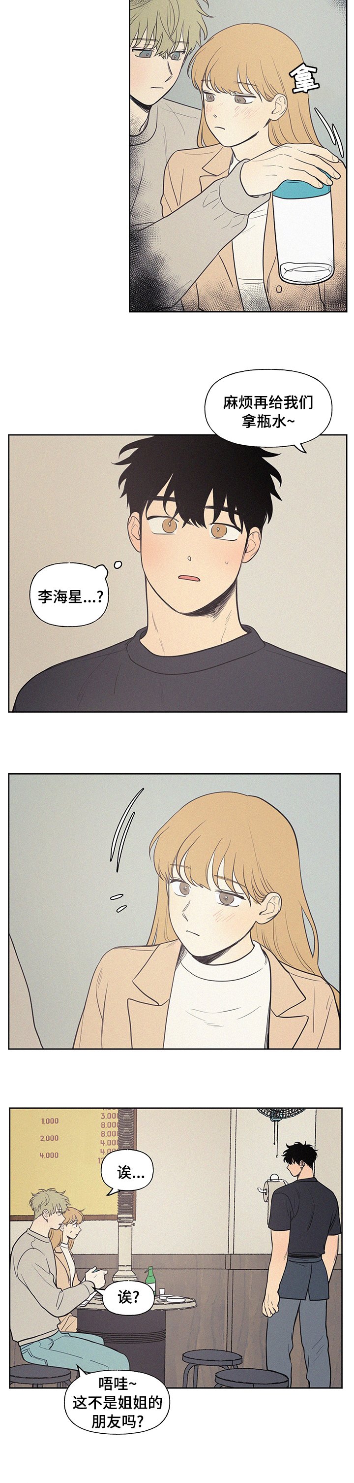 第60章：她怎么会来这