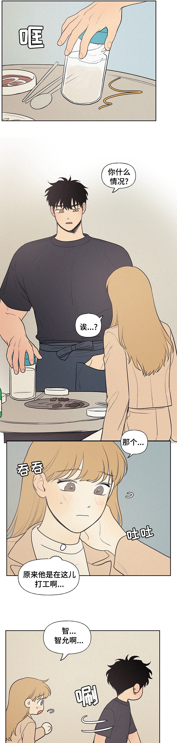 第60章：她怎么会来这