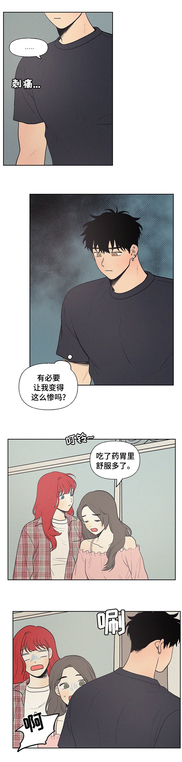 第60章：她怎么会来这