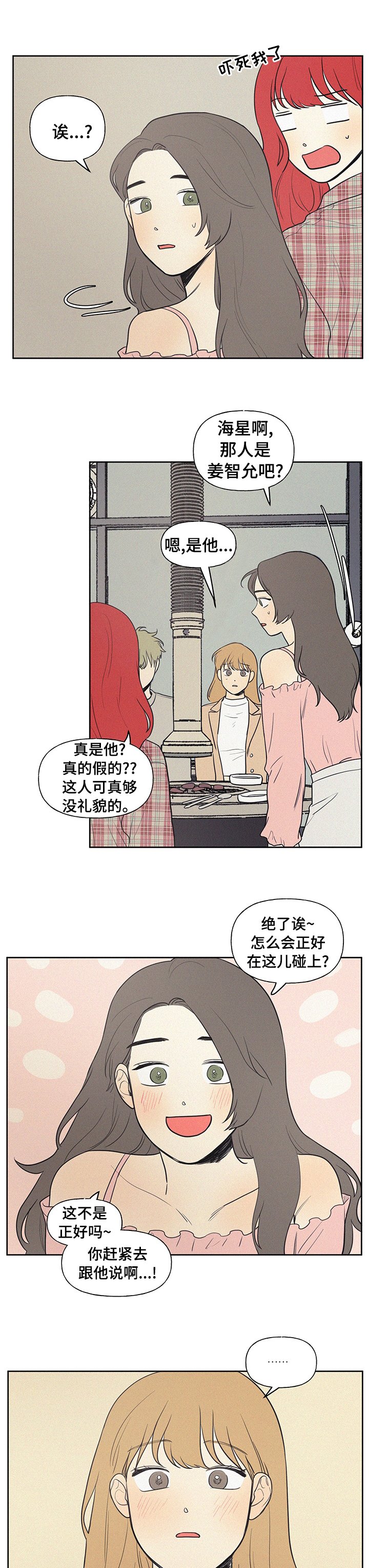第60章：她怎么会来这