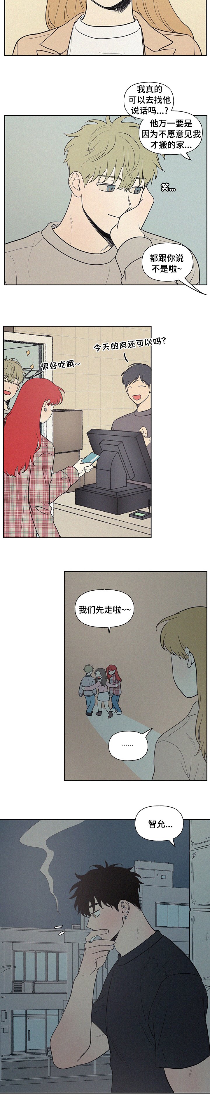 第60章：她怎么会来这