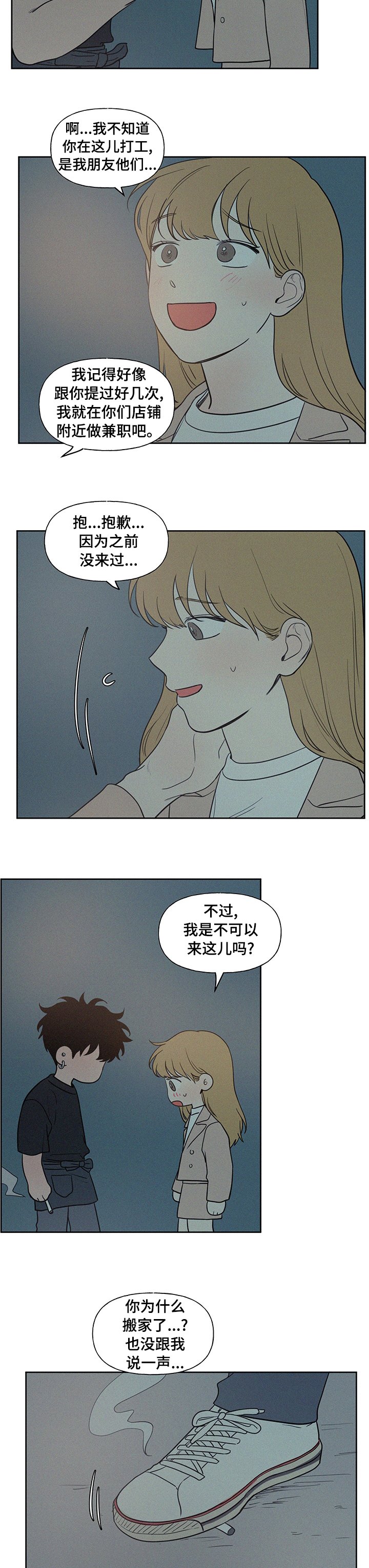 第61章：结束了
