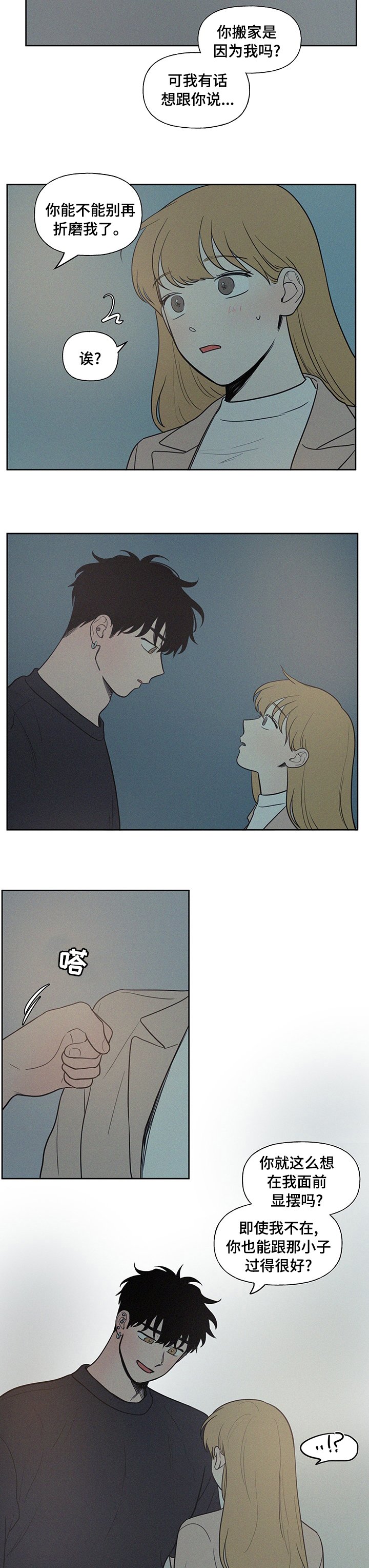 第61章：结束了