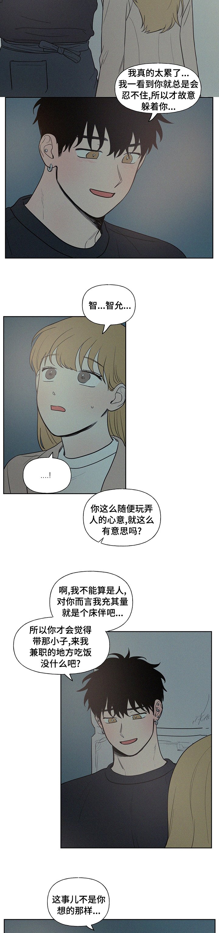 第61章：结束了