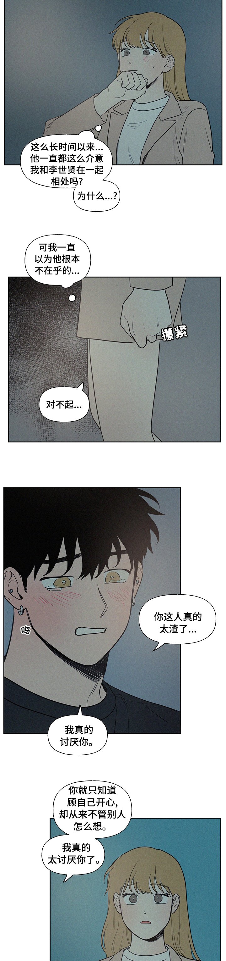 第61章：结束了