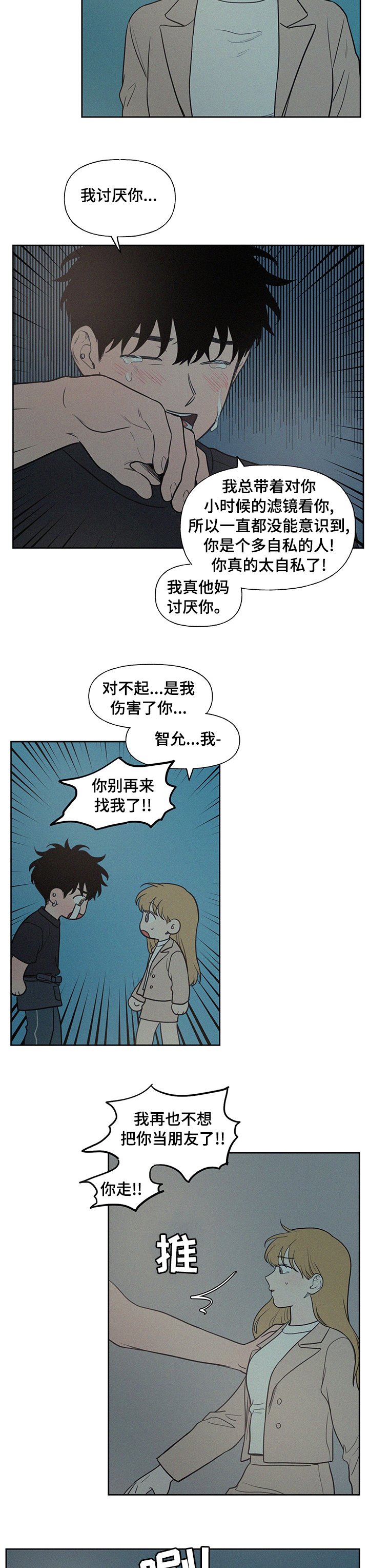 第61章：结束了